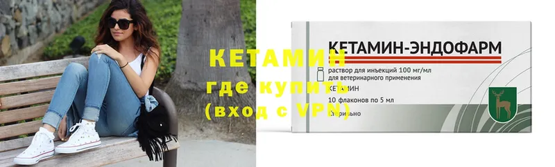 Кетамин ketamine  ОМГ ОМГ ONION  Анжеро-Судженск  дарнет шоп 